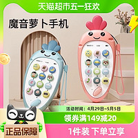 88VIP：YiMi 益米 兒童音樂手機玩具寶寶0-1歲嬰兒可啃咬益智早教多功能電話男女孩3