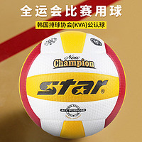 star 世達 VB215-34 第十一屆運動會 指定用球硬排 室內比賽球 5號球