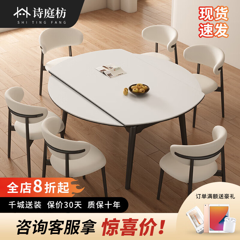 诗庭枋法式奶油风伸缩折叠可变圆桌家用黑色实木岩板餐桌方圆两用吃饭桌 餐桌 118cm