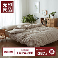 MUJI 無印良品 无印良品 A类床上四件套100%纯棉床单四件套被套双人1.5米/1.8米床 米格