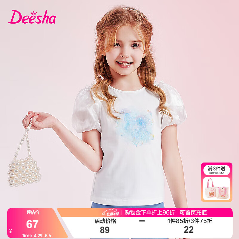 笛莎Deesha 童装女童T恤2024夏季中大童气质优雅基础版拼接T恤 本白 130