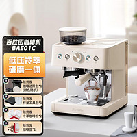 百勝圖 BAE-01C咖啡機半自動意式家用研磨一體機打奶