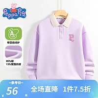 小猪佩奇童装女童卫衣儿童polo衫撞色翻领宝宝衣服长袖春季学院风上衣 P字母-polo卫衣梦幻紫 90CM