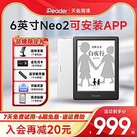 iReader 掌閱 Neo2電子書閱讀器6寸觸摸屏墨水屏電紙書閱覽器小說pdf讀書器水墨屏智能讀書器