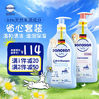 sanosan 哈罗闪 婴儿洗护洗发沐浴二合一400ml+润肤乳400ml套装