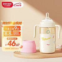 potato 小土豆 吸管奶瓶PPSU婴儿奶瓶6个月以上大宝宝带重力球奶嘴300ml 甜杏粉