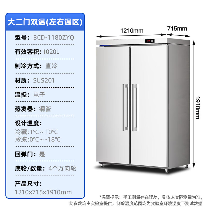 雪花（SNOWFLK）嵌入式冰箱商用四门冷藏冷冻厨房冰柜立式不锈钢铜管双温电冰柜酒店蔬菜肉类保鲜柜