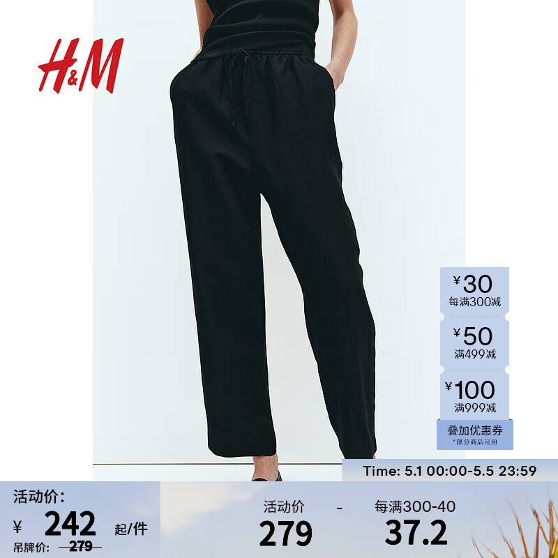 H&M2024春季女装亚麻混纺锥形长裤1145316 黑色 155/64