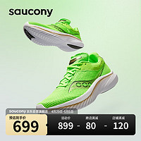 saucony 索康尼 菁华14减震跑鞋轻量透气竞速跑步鞋专业运动鞋绿金44.5