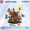 LEGO 乐高 漫威超级英雄系列76261蜘蛛侠大决战男孩积木玩具拼装