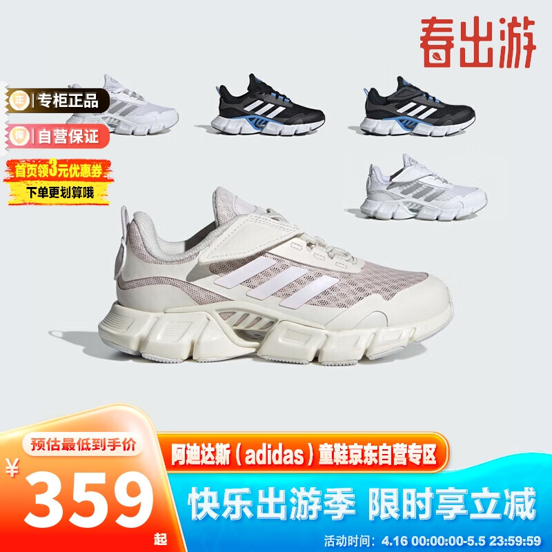 阿迪达斯（adidas）童鞋24夏儿童魔术贴运动休闲清风鞋 IF9504紫 10-K/28.5码/170mm 