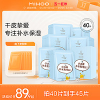 MIHOO 小迷糊 多维玻尿酸补水面膜 25ml