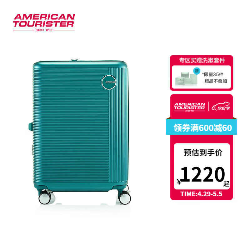 美旅24年行李箱大容量旅行 出差轻便差旅飞机轮拉杆箱 UA4 绿色 20英寸