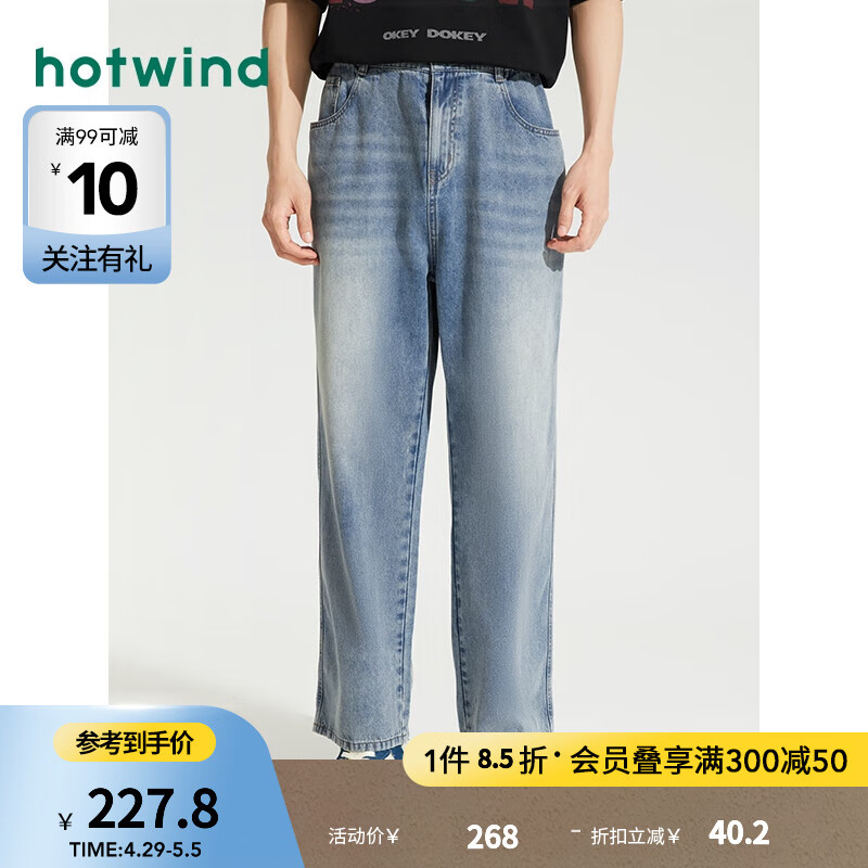 热风（Hotwind）牛仔裤男2024年夏季男士基础通勤休闲舒适宽松直筒长裤子 06兰色 M