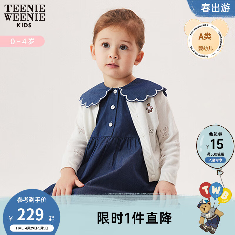 Teenie Weenie Kids小熊童装女宝宝24年夏季款甜美针织毛衣开衫 白色 80cm