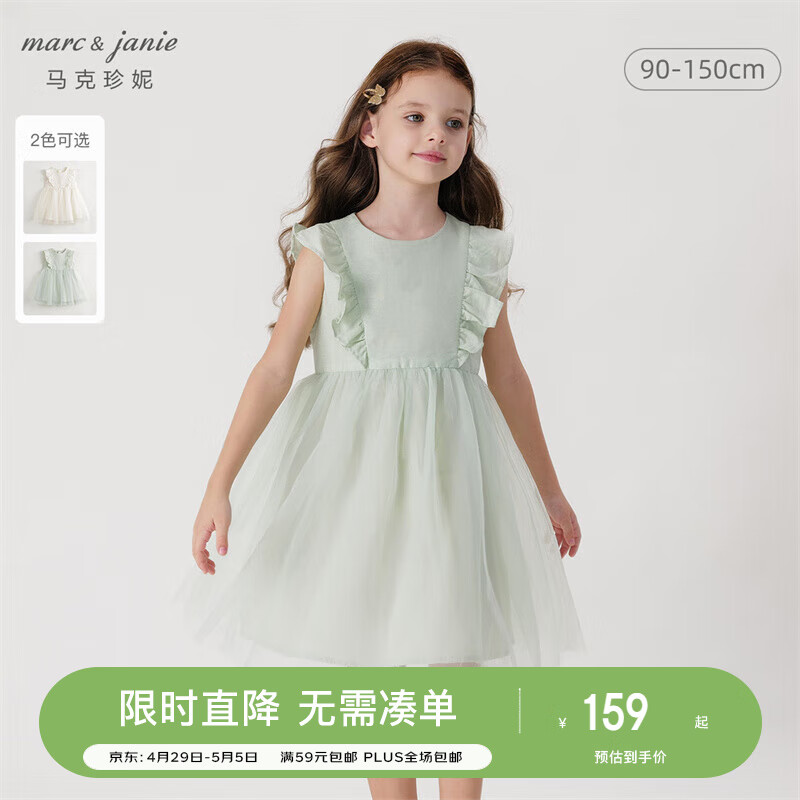 MARC&JANIE马克珍妮女童新中式花边飞袖网纱连衣裙儿童裙子夏装240659 绿色 110cm