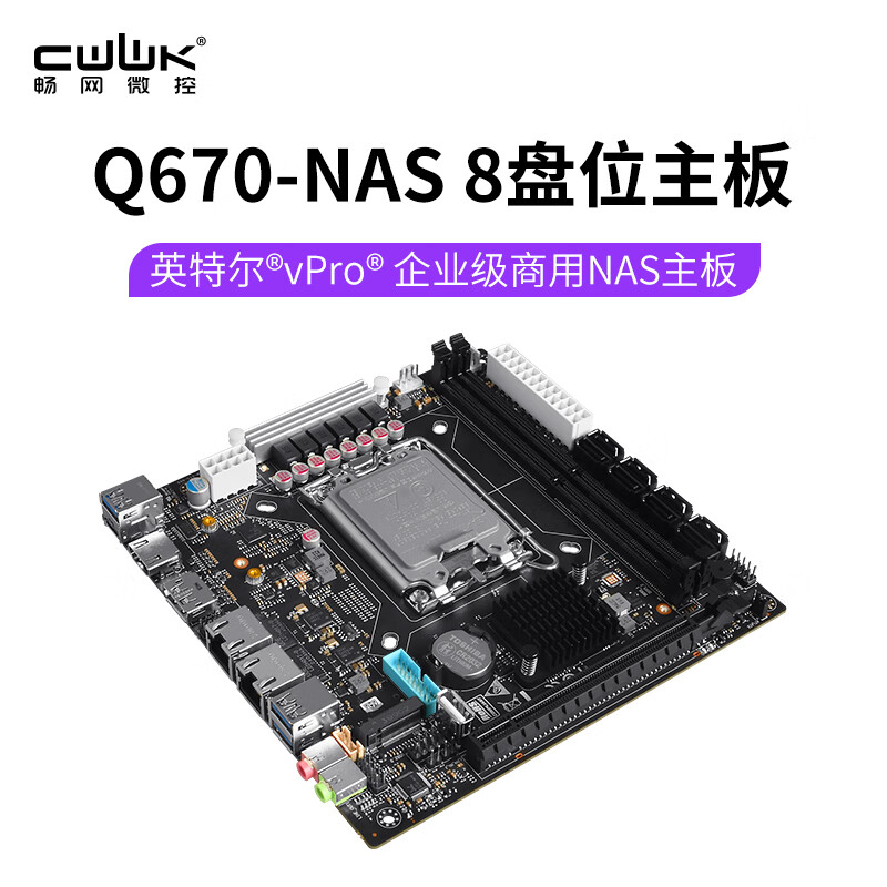 畅网微控Q670/H670八盘位NAS妖板/4网2.5G/8个SATA3.0/3个M.2 NVME/2个Intel2.5G网口/HDMI+DP 4K@60HZ Q670-NAS主板