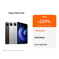 Xiaomi 小米 平板6 Pro 11英寸 Android 平板電腦（2.8K、驍龍8+、8GB、128GB、WLAN版、黑色）