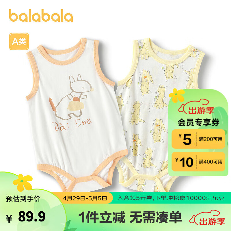 巴拉巴拉婴儿衣服新生儿包屁衣睡衣2024两件装萌 白黄色调00313 66cm