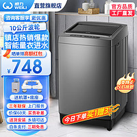 WEILI 威力 XQB100-10018A 定频波轮洗衣机 10kg 钛金灰