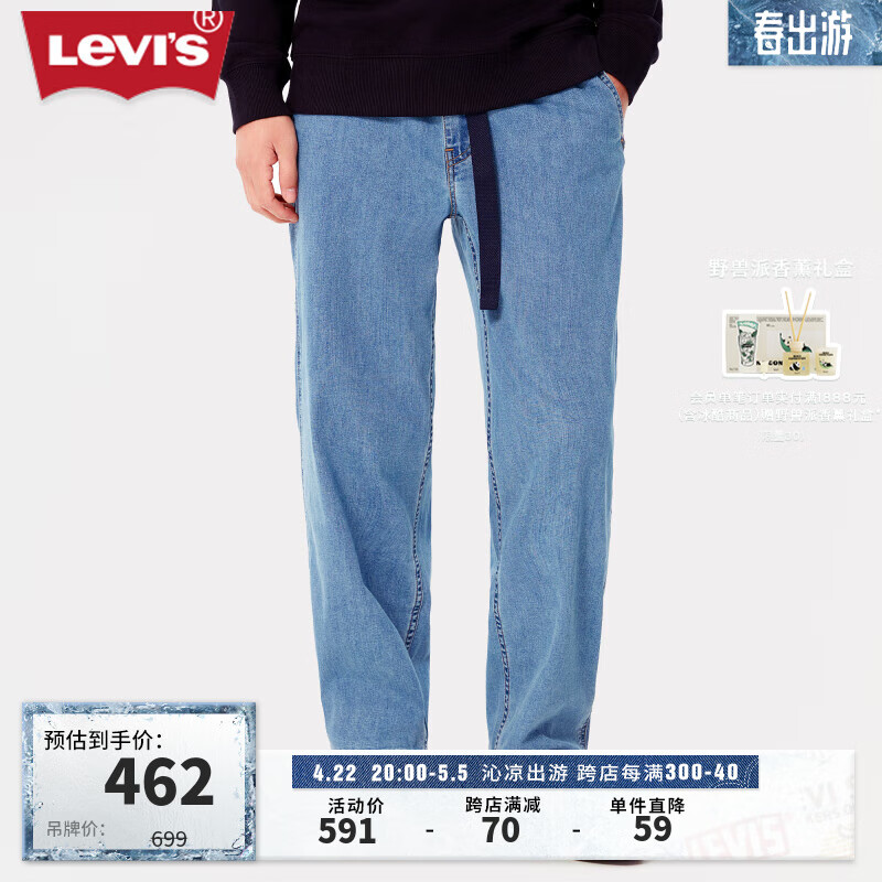 Levi's李维斯24春季宽松直筒男士牛仔裤复古绳扣街头潮流百搭 浅蓝色 XL