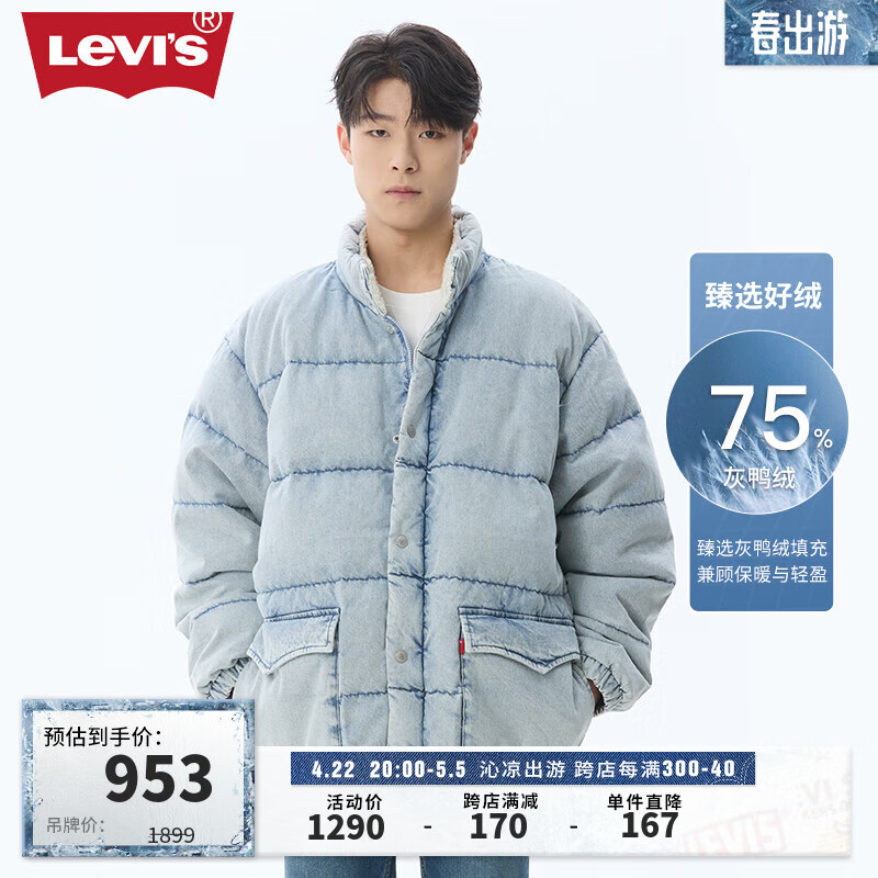 Levi's李维斯秋冬男士羽绒服复古潮流A5803-0000 蓝色 S