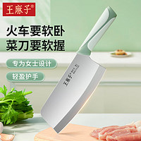 王麻子家用菜刀 切菜切肉切片刀不锈钢厨房刀具 【切片刀】切肉切丝