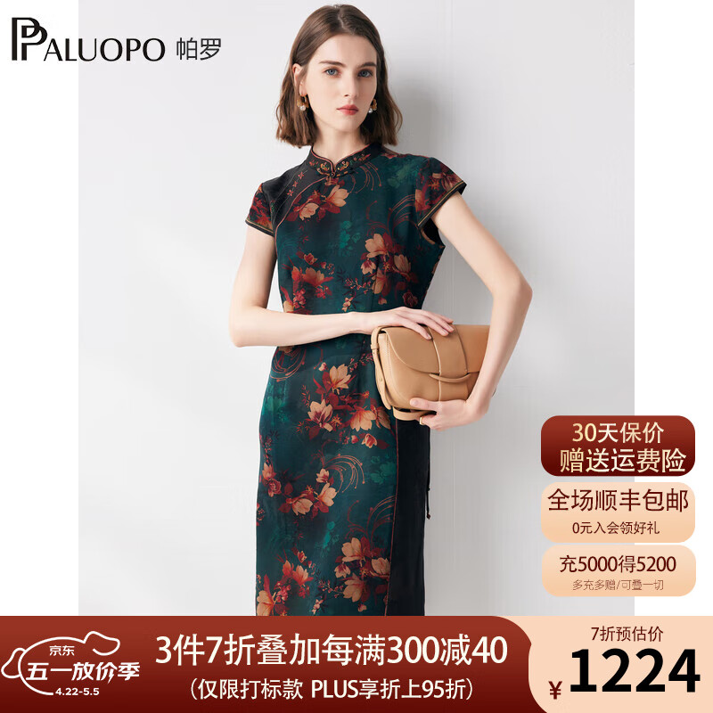 帕罗（PALUOPO）重磅花罗香云纱24春夏连衣裙新中式国潮女A字100%桑蚕丝裙子 蓝绿夹花 M(160/84A)