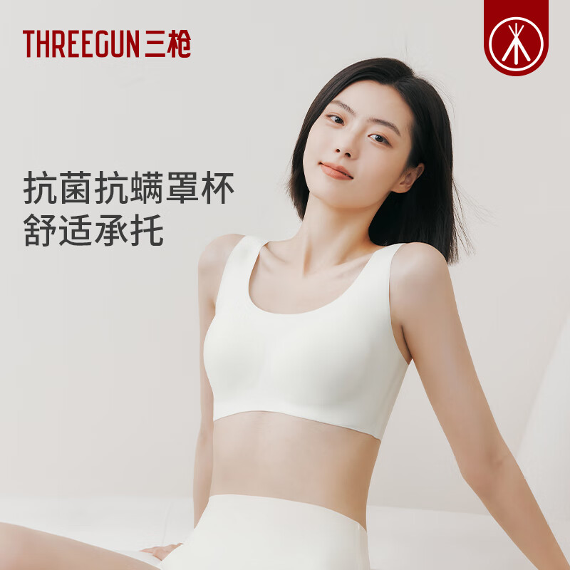 三枪（THREEGUN）内衣女舒适文胸女士无钢圈抗菌半固定杯罩无痕U型美背文胸 天青蓝 XL(85B 85C 95A 95B)