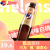 Helens 海伦司 啤酒果啤 三种口味组合装 270mL 6瓶