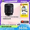 TAMRON 腾龙 11-20mmF2.8 B060变焦索尼卡口微单镜头超广角半画幅