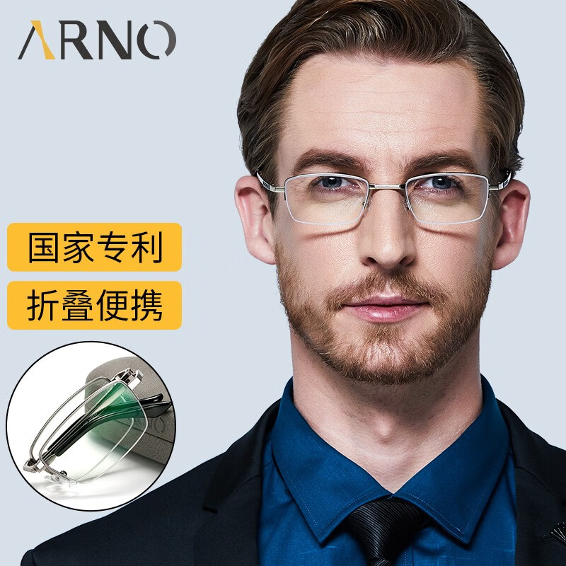 ARNO FOCUS ON YOUR EYES老花镜男高清防蓝光时尚女折叠超轻便捷老花眼镜 A1060枪色 250度