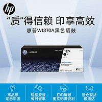 HP 惠普 W1370A原裝黑色硒鼓 適用hp M208dw/232dw/233sdn/233sdw 打印機硒鼓