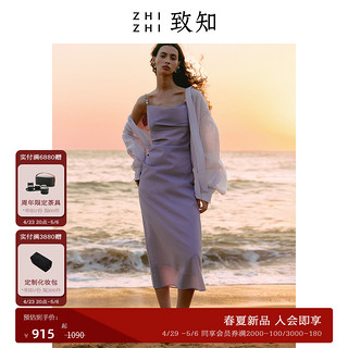 ZHIZHI 致知 连衣裙女2024年夏季新款时尚气质吊带裙紫色