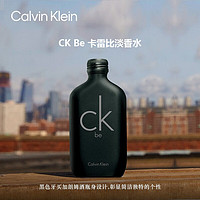 卡爾文·克萊恩 Calvin Klein 卡雷比淡香水 100ml清新自然男香ck be節日生日禮物