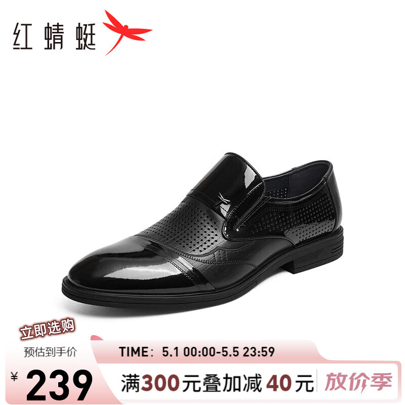 红蜻蜓皮鞋男24夏款商务正装镂空一脚蹬英伦结婚鞋 WHL24081黑色套脚44