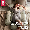 babycare 孕妇枕头护腰侧睡抱靠枕托腹睡觉孕期侧卧怀孕专用四季