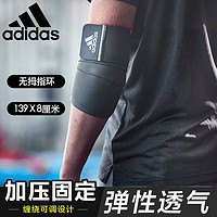 百億補貼：adidas 阿迪達斯 健身護腕通用可調節腳踝手腕綁帶手臂兩用加壓防護