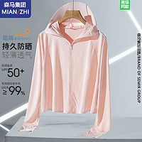 mianzhi 棉致 品牌夏季薄款防曬服男女款冰絲涼感防紫外線速干透氣皮膚衣女