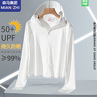 mianzhi 棉致 品牌防曬衣女UPF50+防紫外線透氣冰絲防曬服薄款夏季皮膚衣女