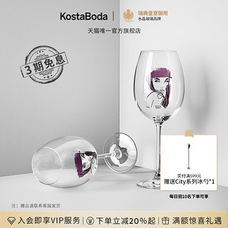 KOSTA BODA 珂斯塔 进口水晶玻璃杯家用ALL ABOUT U红酒杯高脚杯2只套装