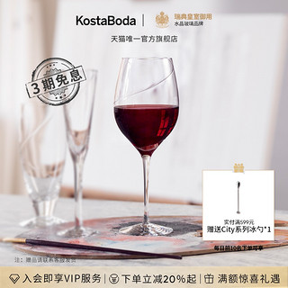 KOSTA BODA 珂斯塔 进口手工水晶玻璃杯家用LINE葡萄酒红酒杯创意高脚杯
