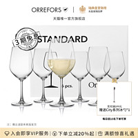 KOSTA BODA 珂斯塔 OrreforsStandard波尔多红酒杯高档套装