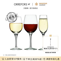 KOSTA BODA 珂斯塔 Orrefors进口手工水晶玻璃杯家用MERLOT葡萄酒红酒杯高脚杯北欧