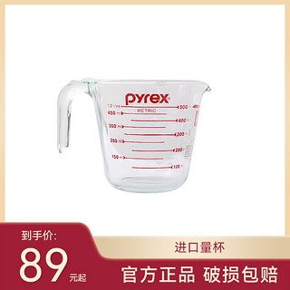 Pyrex 进口儿童家用量杯烘焙带刻度杯玻璃杯牛奶杯水杯可微波
