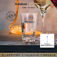 KOSTA BODA 珂斯塔 进口手工水晶玻璃杯CHATEAU透明水杯家用牛奶杯简约