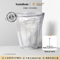 KOSTA BODA 珂斯塔 瑞典进口水晶玻璃杯MINE系列ins风家用水果汁杯饮料杯