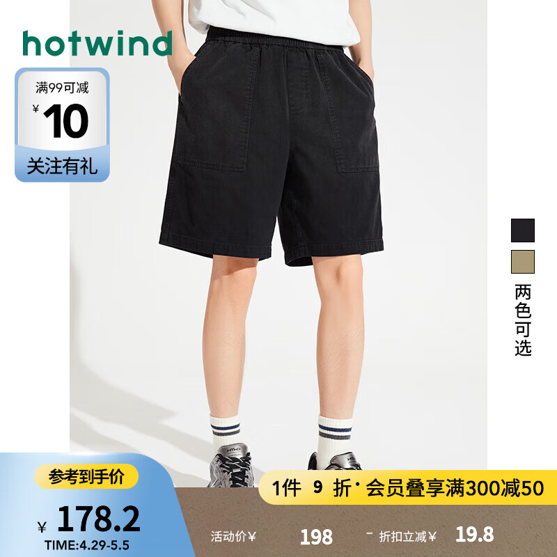 热风（Hotwind）短裤男2024年夏季男士贴袋水洗休闲宽松透气亲肤短裤 01黑色 XL
