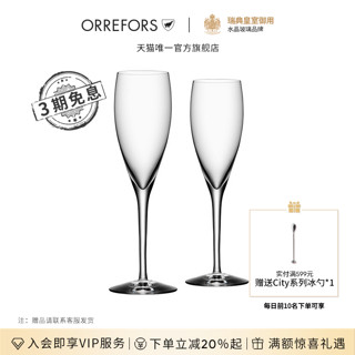 KOSTA BODA 珂斯塔 Orrefors进口水晶玻璃杯家用MORE香槟杯高脚杯4只礼盒结婚礼物ins