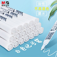 M&G 晨光 白色记号笔不掉色防水油性大头笔快干不易褪色大容量批发白笔